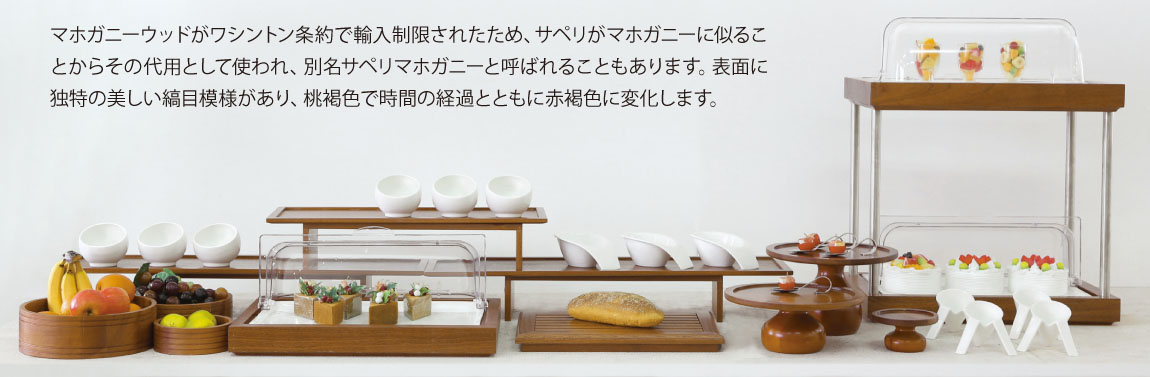 清水食器 オンラインショップ / ロングトレイ（スタンド付）